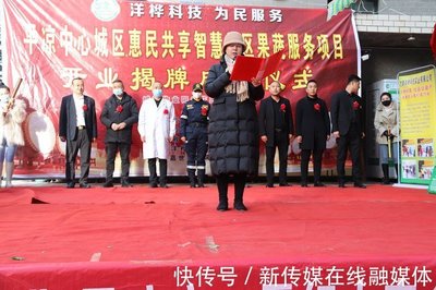 平凉市中心惠民共享智慧社区果蔬服务项目在城建物业阳光花园落户