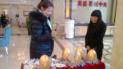 世博广场购房砸金蛋 赢取新年幸运大奖