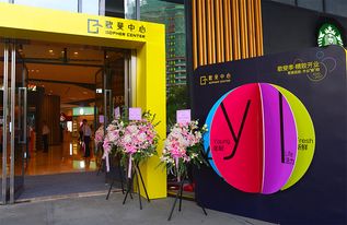 世博滨江最被期待的办公生活空间 歌斐中心耀世开幕