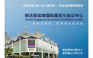 观点地产新媒体 新城商业年会再度袭来 吾悦广场全新出发 10月25日至26日,2017年新城商业年会即将在上海世博中心隆重举办,届时将有3000多个品牌商家参会,预计整个活动将
