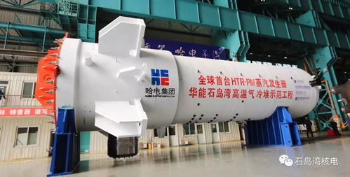 全球首台高温气冷堆核电站蒸汽发生器整装待发