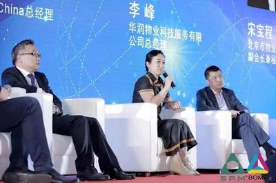 2019年上海国际建筑业主与物业管理产业展览会精彩全记录 世博物业的卓越展示