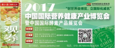 山东洁晶集团海藻产品亮相世博威营养健康产业展 树立海洋健康新标杆
