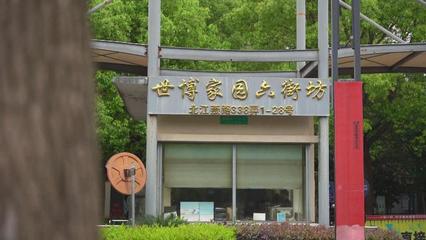 听民意解民忧，世博家园终迎修缮新篇章——世博物业践行服务承诺